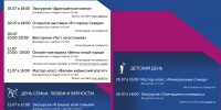 Мероприятия | июль - Музейно-выставочный центр Апатит