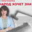 «НАРОД ХОЧЕТ ЗНАТЬ»: Что такое диспансерное наблюдение? - ТФОМС Кемеровской области - Кузбасса