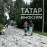 Дети устроили необычные покатушки на поддоне и самокатах в Казани - ИА Татар-информ