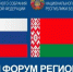 Парламентарии Татарстана отправились на XIII Форум регионов Беларуси и России - ИА Татар-информ