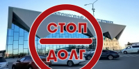 Возвращение на родину только после погашения долга - УФССП