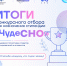 Стали известны обладатели степендии «ЧудеСНО» - КГТУ
