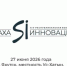 На Ысыахе Туймаады состоится XIV Республиканская выставка "Саха Инновации-2026" - ГТРК Саха