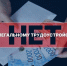 Скажем «нет» нелегальной занятости: нововведения 2026 года для работодателей. - Город округ Мелитополь