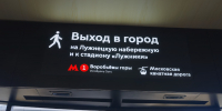 Четвертый регулярный речной маршрут интегрировали в систему навигации Московского транспорта - Вечерняя Москва
