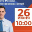 Всероссийская ярмарка трудоустройства в ЛНР. - Город Ровеньки