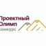 XII ежегодный конкурс профессионального управления «Проектный Олимп». - Бутурлинский муниципальный округ