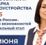 Приглашаем на Всероссийскую ярмарку трудоустройства 2026. - Администрация Кировского района