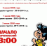 На 29 июня 2026 года в 09.00 часов в Ейске запланировано тожественное открытие Всекубанского турнира по футболу среди детских дворовых команд на кубок губернатора Краснодарского края - Администрация Ейского района