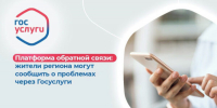 Жители Прикамья решили 34 тысячи вопросов с помощью ПОС с начала года - Газета Огни Камы