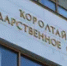 Депутаты Госсобрания предложили включить посёлок Керамика в состав Уфы - Башинформ
