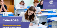 317 участников сдают экзамены в последний резервный день ЕГЭ в Дагестане - РИА Дагестан