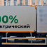 Коммунальщики Петербурга тестируют электрический мусоровоз - ГТРК Санкт-Петербург
