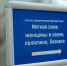 Профессор СЭИ выступила на круглом столе в РЭУ имени Г.В. Плеханова - СЭИ СГТУ