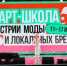 Сотрудница Сахалинского областного художественного музея Ольга Квашнина прошла обучение в арт-школе «Индустрия моды и локальные бренды» - Минкультуры Сахалинской области
