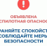 Беспилотная опасность. - Куртамышский муниципальный округ