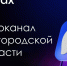 Водоканал Белгородской области ведёт свой канал в мессенджере Max. - Ракитянский район