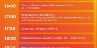 В Саранске выступят «Травма» и «Марсель» - Info-Rm.Com