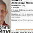 В Иванове ищут 84-летнего худощавого мужчину с потерей памяти - Известно.ру