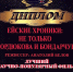 Фильм «Ейские хроники: не только Мордюкова и Бондарчук» стал победителем международного конкурса - Приазовские степи