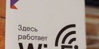 Город, Ростелеком, Томские новости, интересные новости Томска интернет соединение доступ к сети «Ростелеком» запустил бесплатный Wi-Fi на центральной площади Томска - Томский обзор