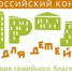 Иркутск вышел во второй тур Всероссийского конкурса «Города для детей» - NIATomsk.Ru