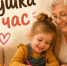 Краснодарский психолог объяснила, почему «бабушка на час» не заменит родную - Газета Краснодарские известия