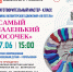 Мастер-класс «Самый маленький носочек» - Научная библиотека им. В.Г. Белинского