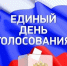Назначен день голосования  по избирательному округу №19 - Пензенская городская Дума