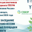 Семейный бизнес: есть серьезный потенциал для развития - ТПП Республики Карелия
