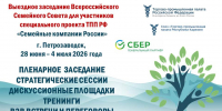 Семейный бизнес: есть серьезный потенциал для развития - ТПП Республики Карелия