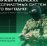 Управляй будущим своими руками! В условиях современных вызовов войска беспилотных систем становятся ключевым элементом обороноспособности страны - Город-герой Новороcсийск