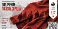 Военно-исторический фестиваль пройдет в музее-заповеднике «Горки Ленинские» - Правительство Московской области