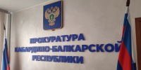 Состоялось заседание Общественного совета и межведомственной рабочей группы по защите бизнеса при прокуратуре республики - Уполномоченный по защите прав предпринимателей