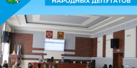 Сессия Совета народных депутатов первого созыва - Беловский район
