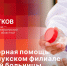 «Беседка»: Амбулаторная помощь в Великолукском филиале Псковской областной больницы - Pln-Pskov.Ru