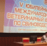 В Москве открылся V Международный ветеринарный форум по свиноводству - Журнал Сельскохозяйственные Вести