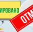 Можно ли вернуть деньги при отмене бронирования в гостинице? - Веселовский район