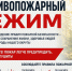 В Тамбовской области введён особый противопожарный режим. - Жердевский муниципальный округ