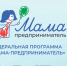 «Мама-предприниматель» — 2026. - Щучанский муниципальный округ