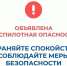 В Курганской области объявлен режим «Беспилотная опасность», работают дежурные службы и силовые ведомства. - Шадринский муниципальный округ