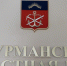 В Заполярье ужесточили антитеррористическое законодательство - SeverPost.ru