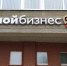 В Курской области начался приём заявок на субсидии для бизнеса - Курские Известия
