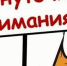 Произошли изменения в расписании консультативной поликлиники - ДОБ КО