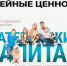 Более 1,6 млн заявлений поступило на получение новой семейной выплаты. - Половинский муниципальный округ