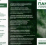 ОСТАНОВИ ОГОНЬ - Миякинский район