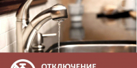 Филиал "Бердянское ПУВКХ " ГУП ЗО "Вода Запорожья" информирует:. - Городской округ Бердянск