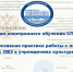 ПОВЫШЕНИЕ КВАЛИФИКАЦИИ ПО ИНКЛЮЗИВНОЙ ПРАКТИКЕ В СФЕРЕ КУЛЬТУРЫ - Дом народного творчества