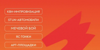День молодёжи: Мечта. Гордость. Единство - Правительство Новгородской области