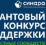 фото: Благотворительный фонд «Синара» - АПИ